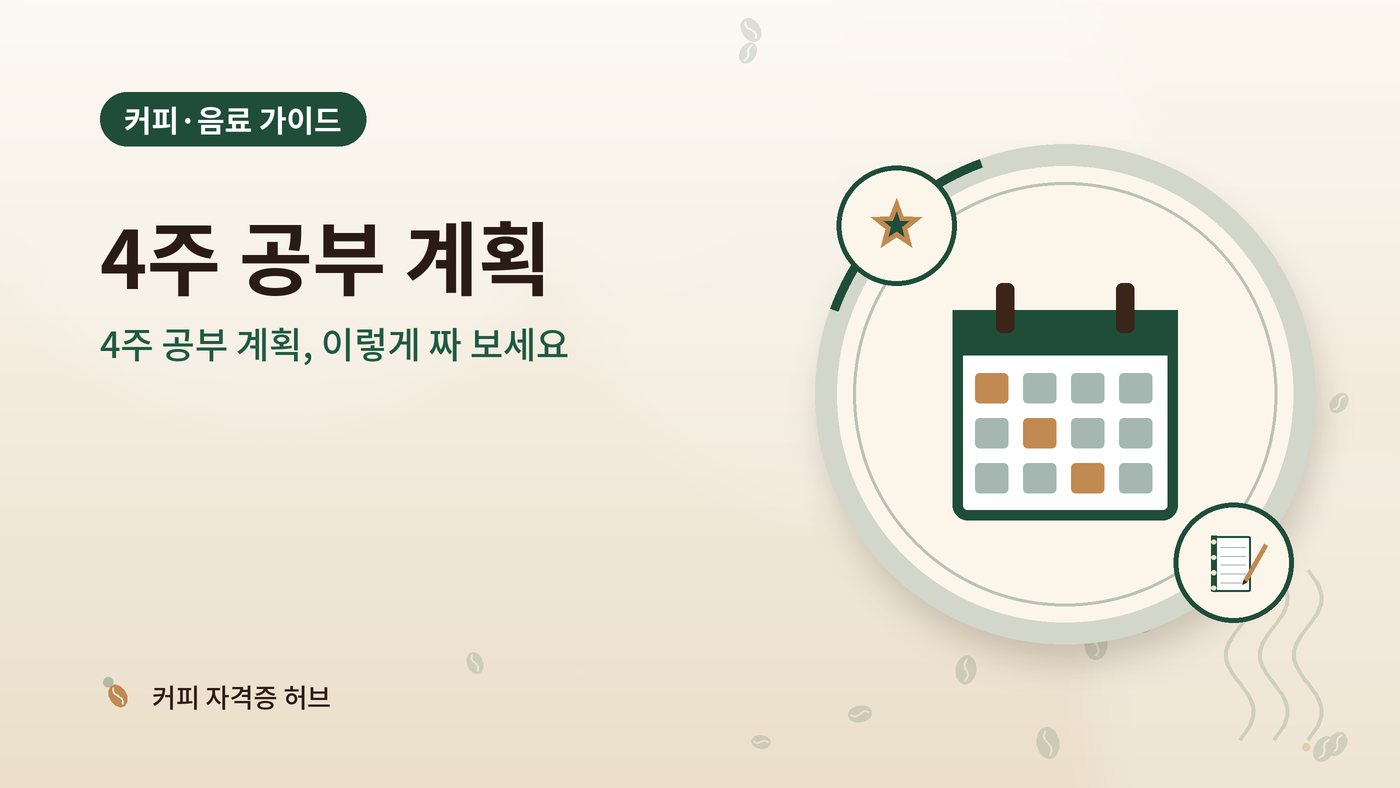 따려면 알아둘 것 안내 그림